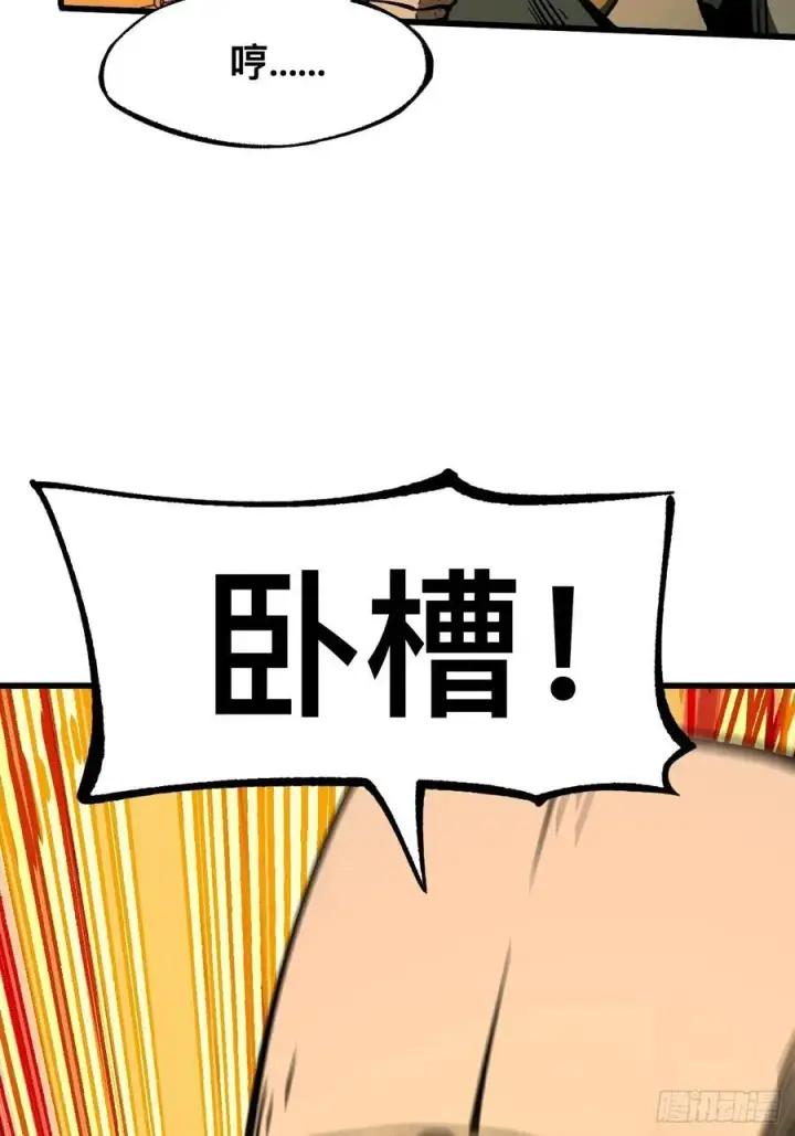 漫画《一不小心，名垂千史》第80话第36张图