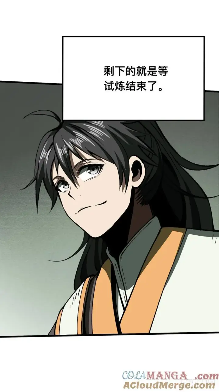 漫画《一不小心，名垂千史》第81话第19张图