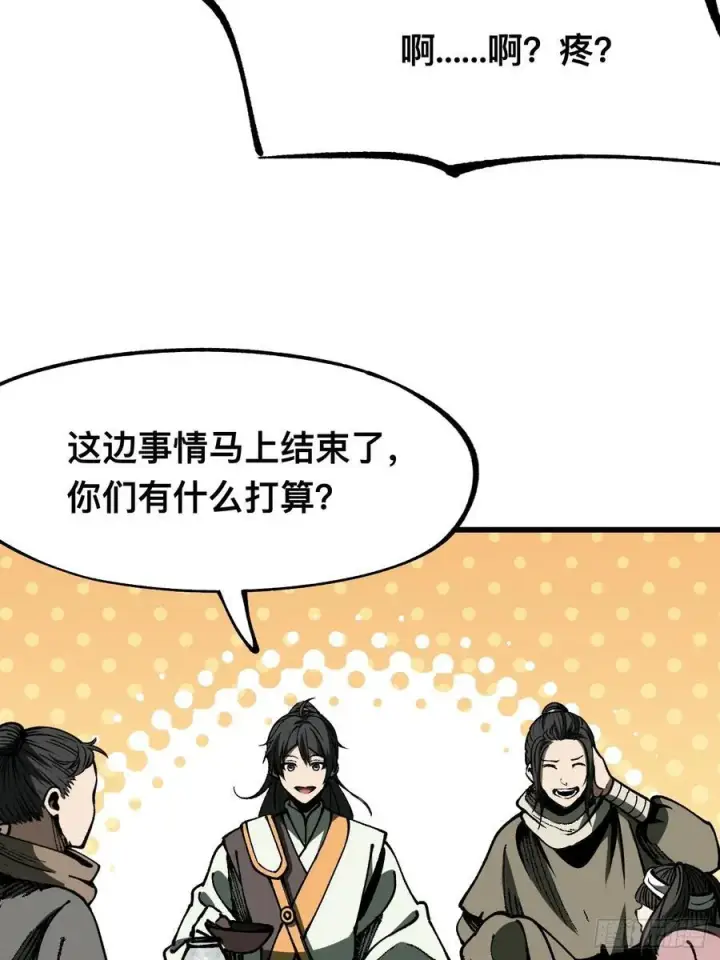 漫画《一不小心，名垂千史》第81话第29张图