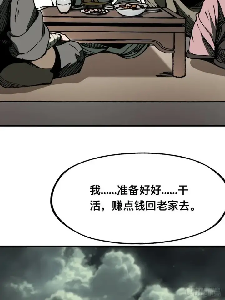 漫画《一不小心，名垂千史》第81话第30张图