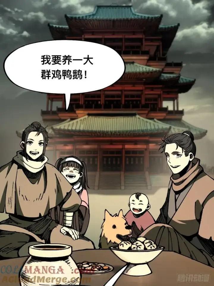 漫画《一不小心，名垂千史》第81话第31张图
