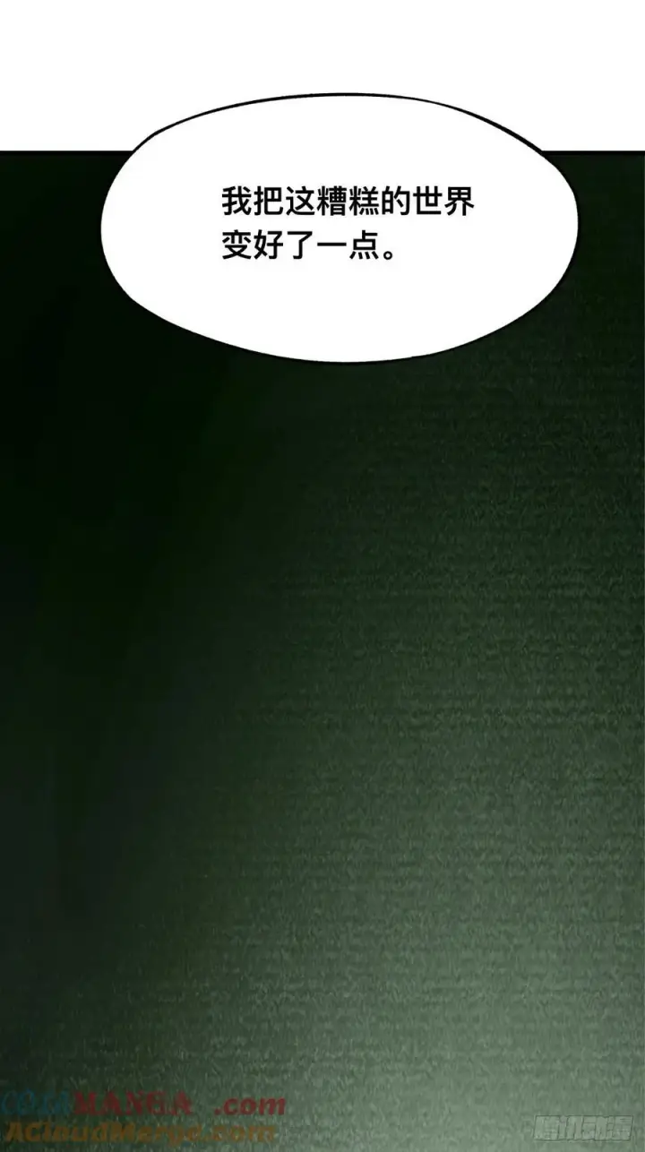 漫画《一不小心，名垂千史》第81话第34张图