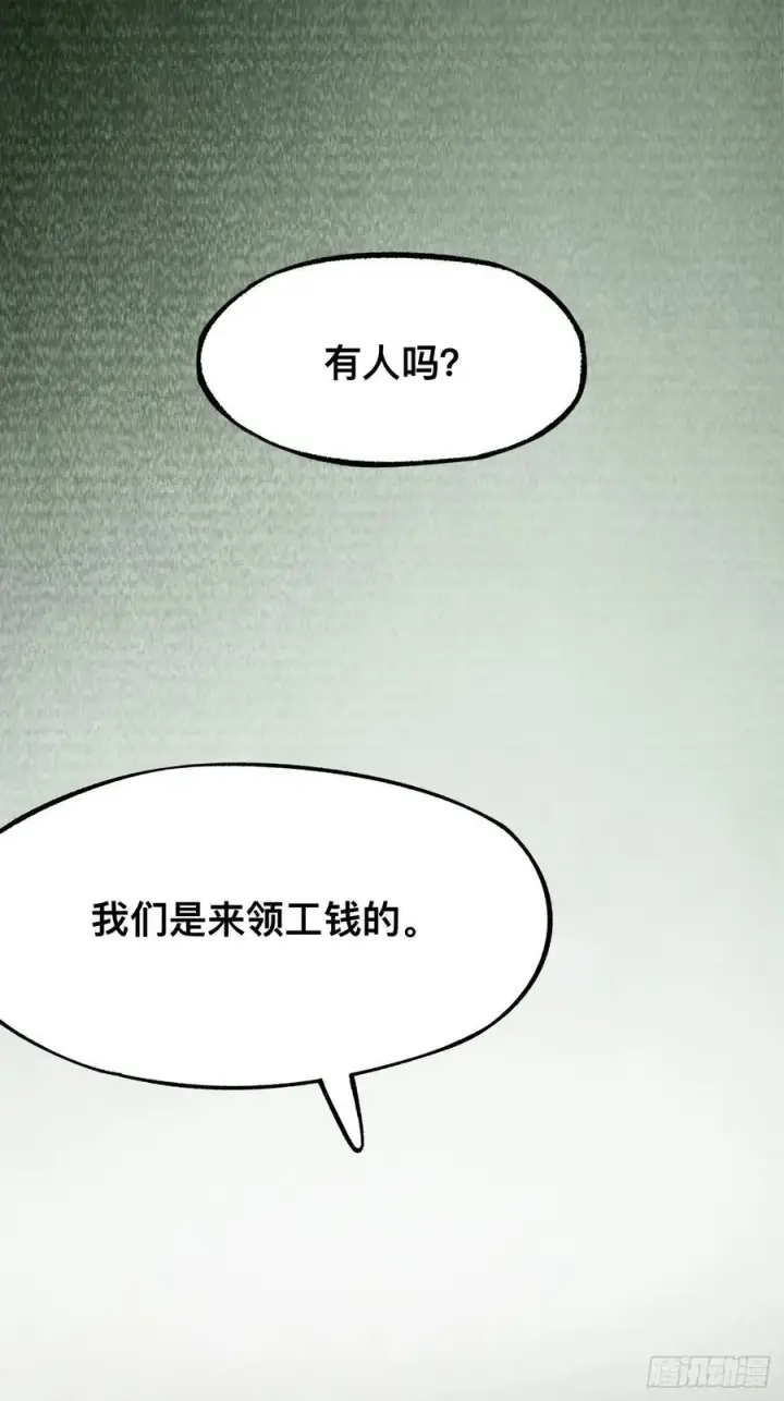 漫画《一不小心，名垂千史》第81话第35张图