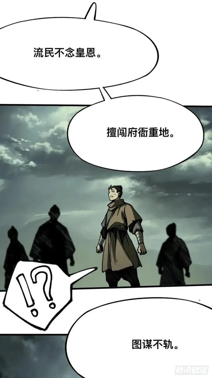 漫画《一不小心，名垂千史》第81话第38张图