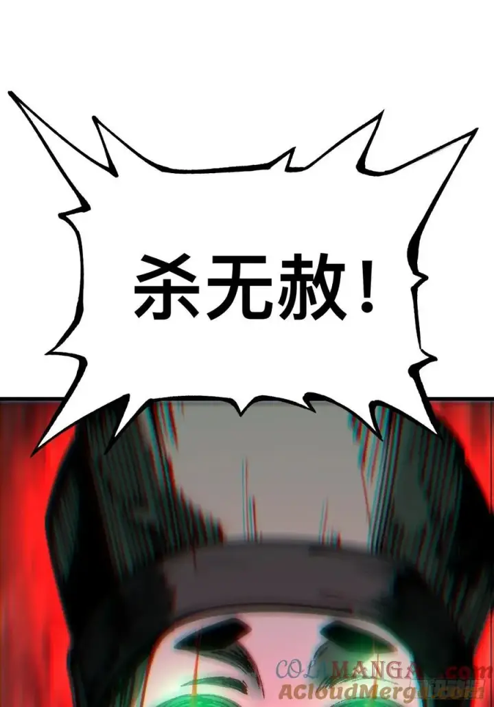 漫画《一不小心，名垂千史》第81话第40张图