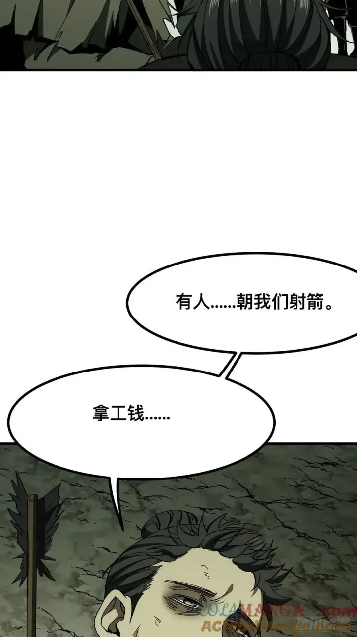 漫画《一不小心，名垂千史》第82话第11张图