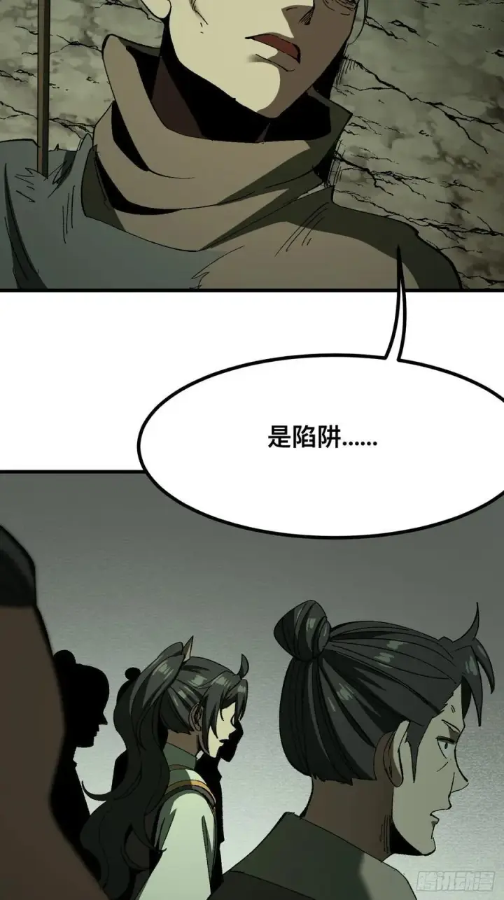 漫画《一不小心，名垂千史》第82话第12张图