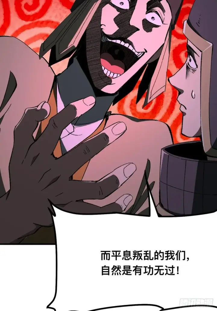 漫画《一不小心，名垂千史》第82话第26张图