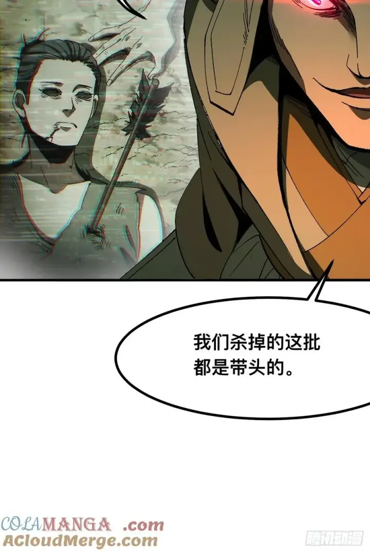 漫画《一不小心，名垂千史》第82话第29张图