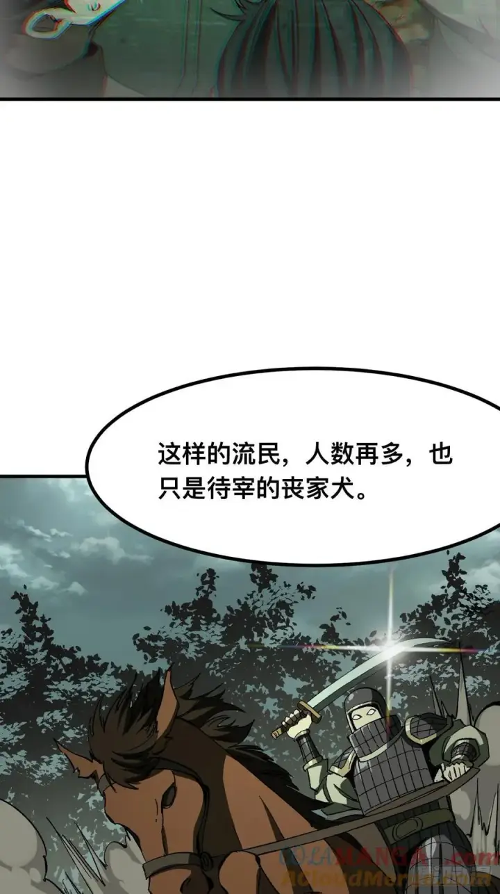 漫画《一不小心，名垂千史》第82话第31张图