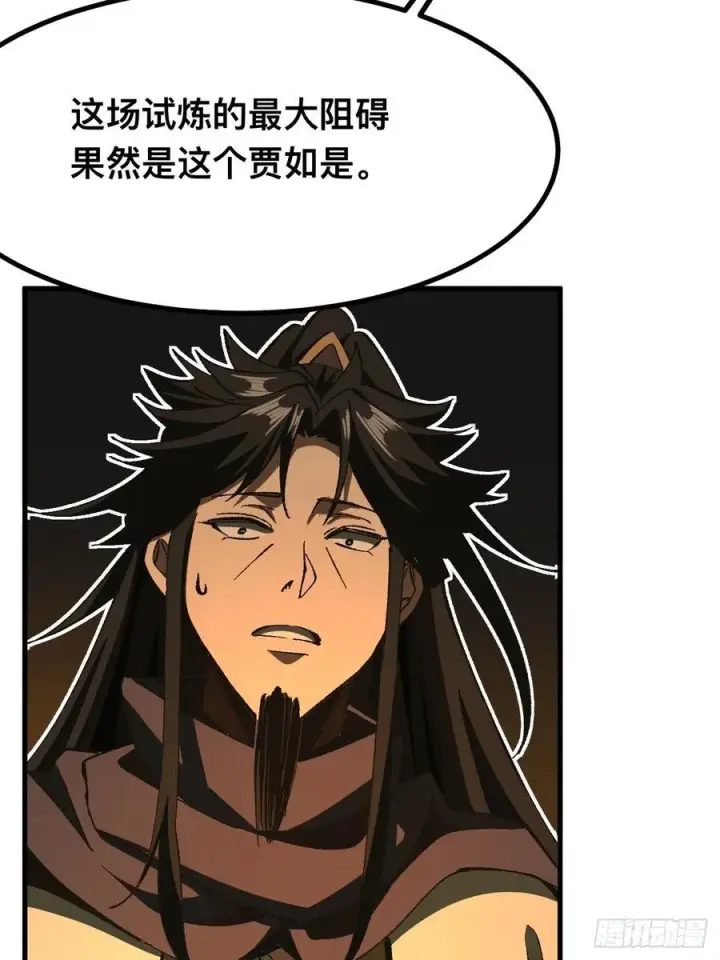 漫画《一不小心，名垂千史》第82话第39张图