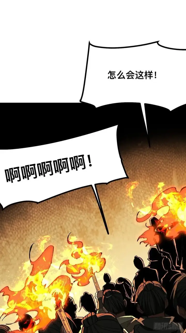 漫画《一不小心，名垂千史》第82话第6张图