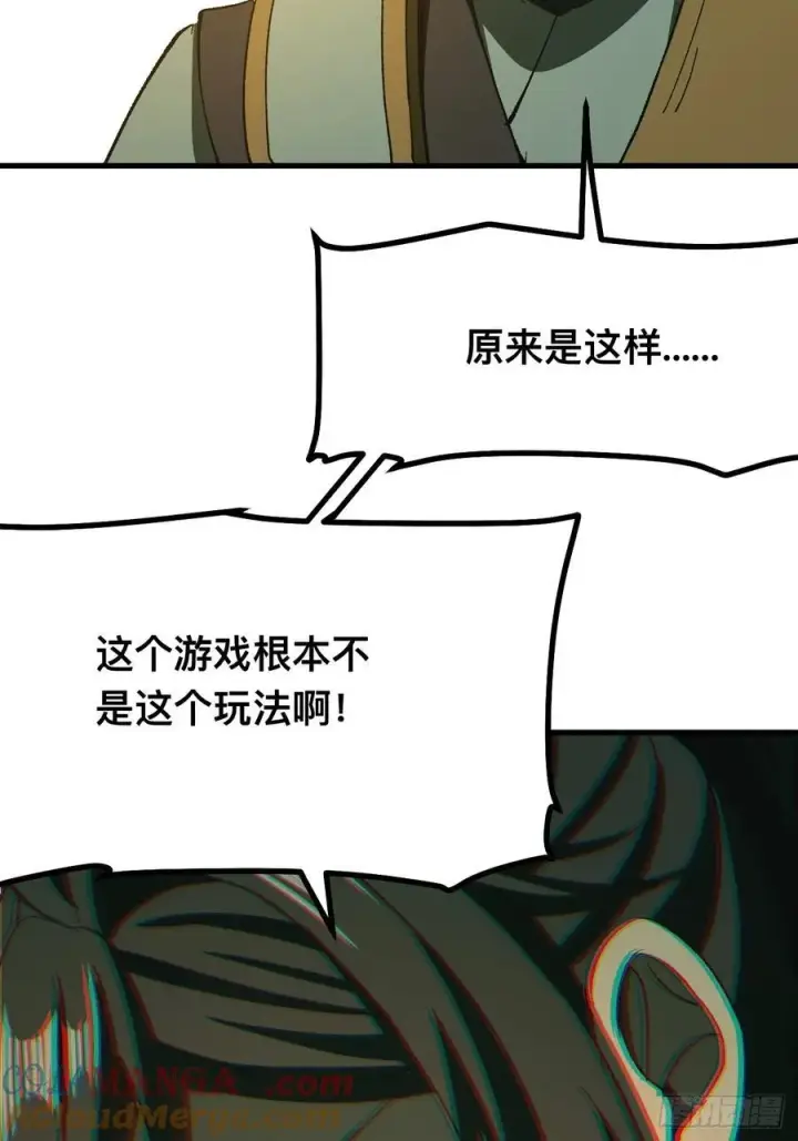 漫画《一不小心，名垂千史》第83话第13张图