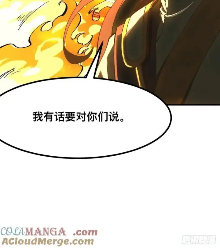 漫画《一不小心，名垂千史》第83话第33张图