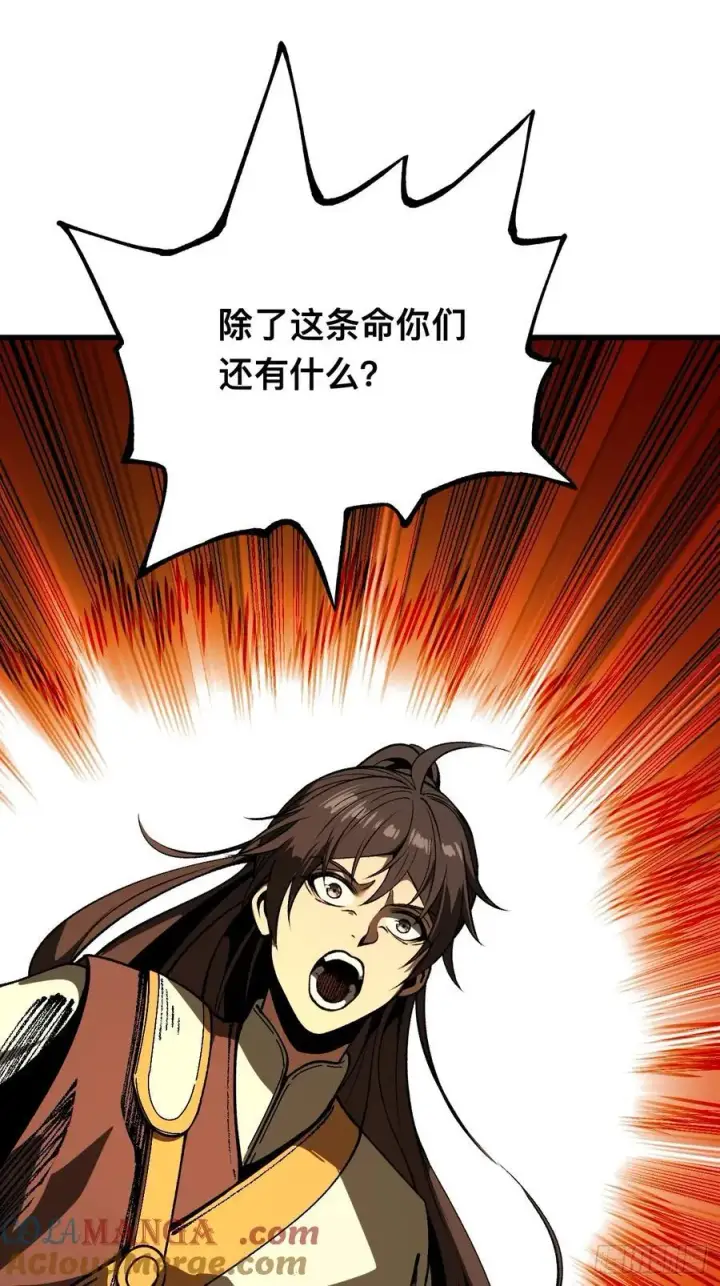 漫画《一不小心，名垂千史》第84话第15张图
