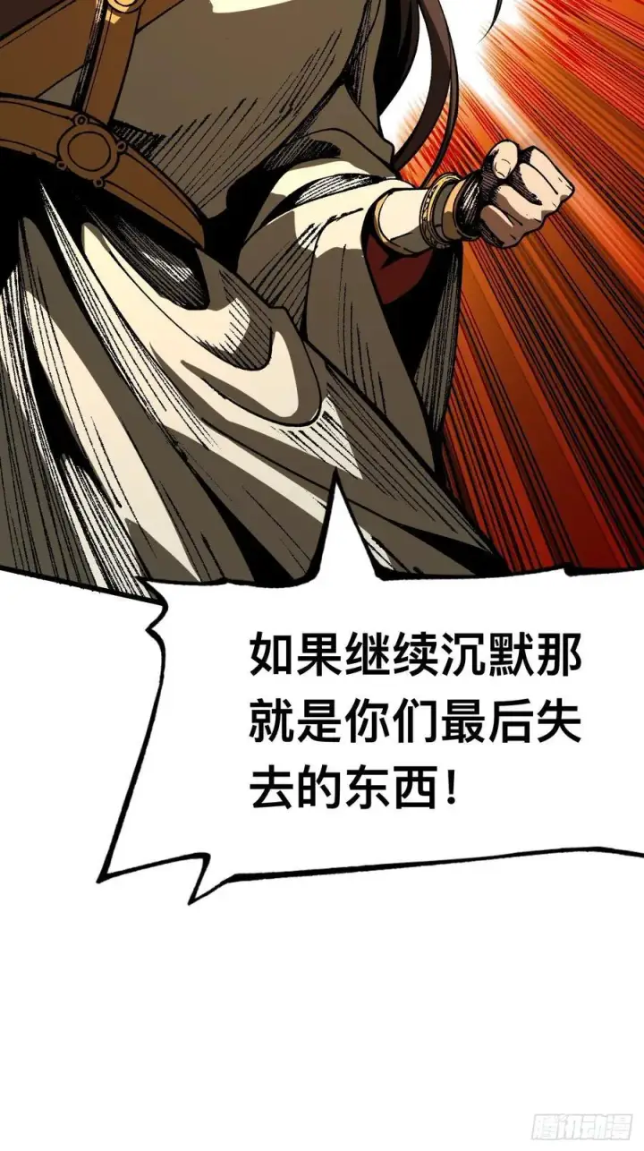 漫画《一不小心，名垂千史》第84话第16张图