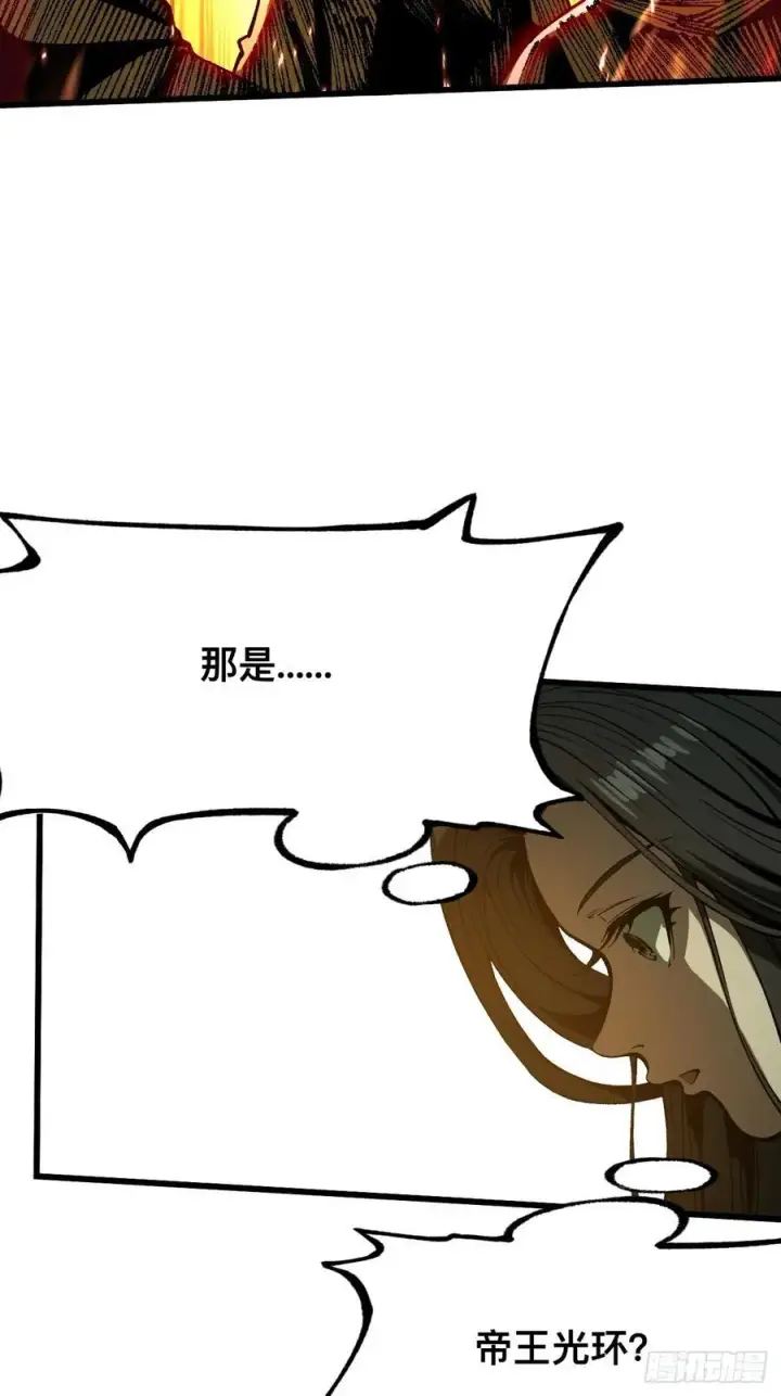 漫画《一不小心，名垂千史》第84话第18张图
