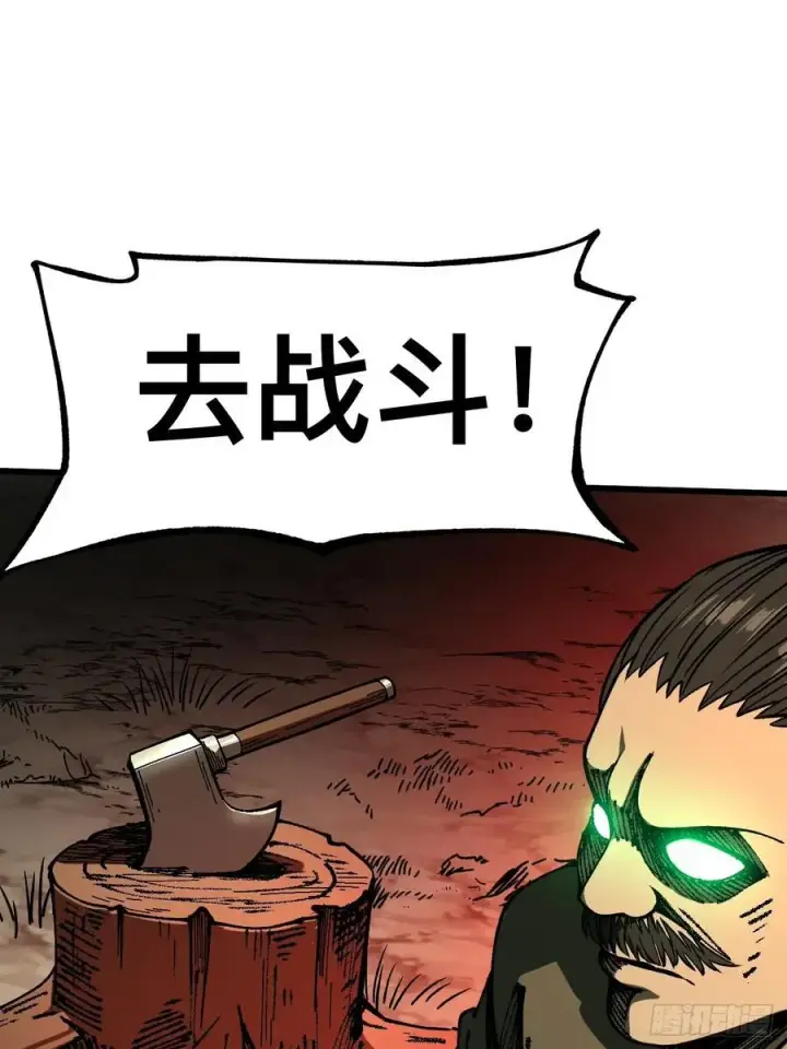 漫画《一不小心，名垂千史》第84话第22张图