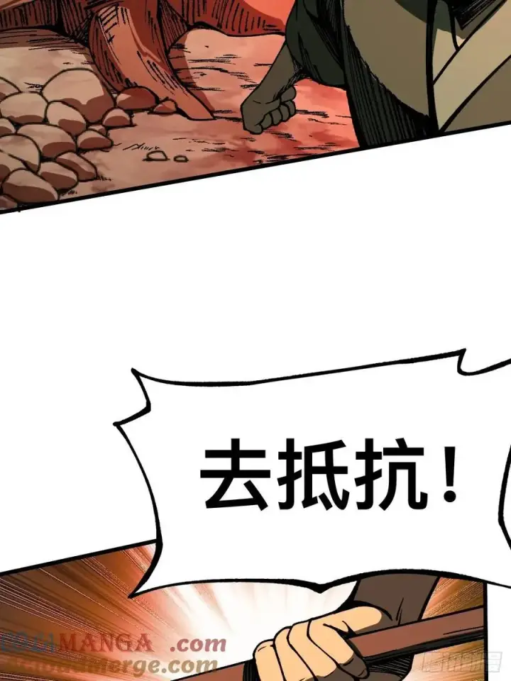 漫画《一不小心，名垂千史》第84话第23张图