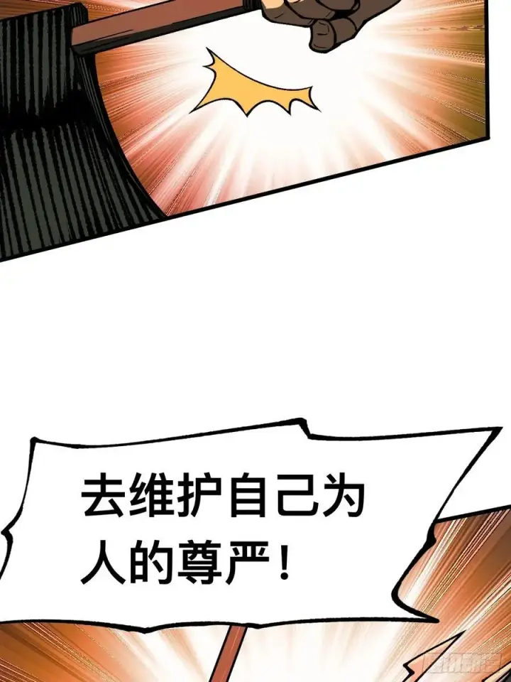 漫画《一不小心，名垂千史》第84话第24张图