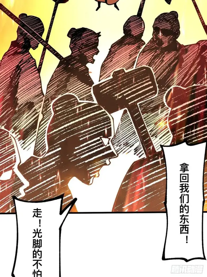 漫画《一不小心，名垂千史》第84话第30张图