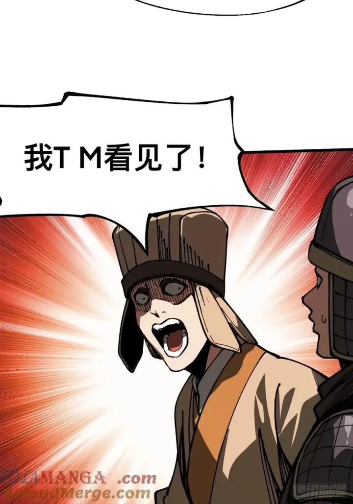 漫画《一不小心，名垂千史》第84话第33张图