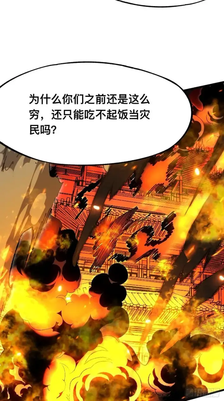 漫画《一不小心，名垂千史》第84话第8张图