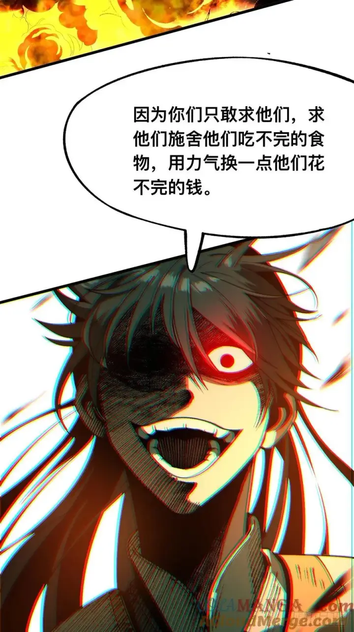 漫画《一不小心，名垂千史》第84话第9张图
