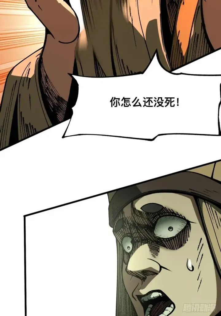 漫画《一不小心，名垂千史》第85话第10张图