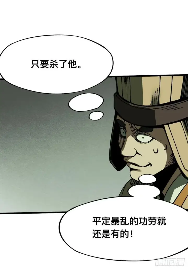 漫画《一不小心，名垂千史》第85话第12张图