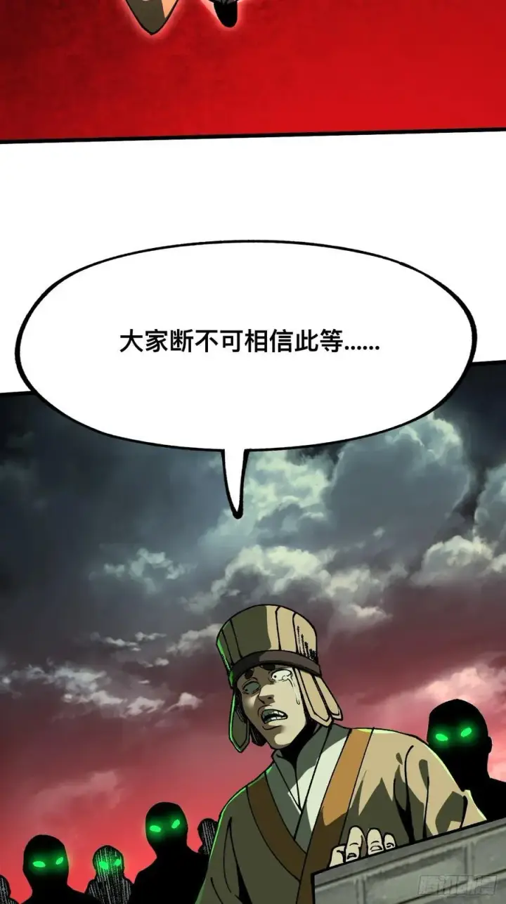漫画《一不小心，名垂千史》第85话第24张图