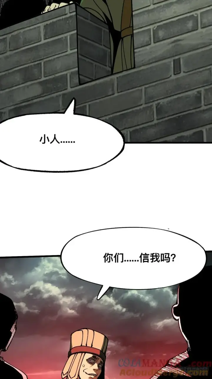 漫画《一不小心，名垂千史》第85话第25张图