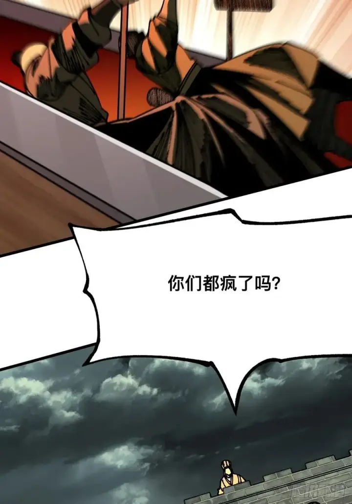 漫画《一不小心，名垂千史》第85话第4张图