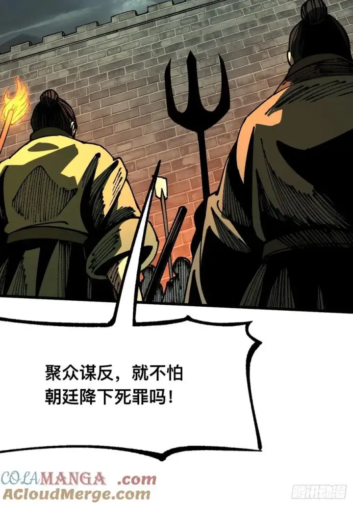 漫画《一不小心，名垂千史》第85话第5张图