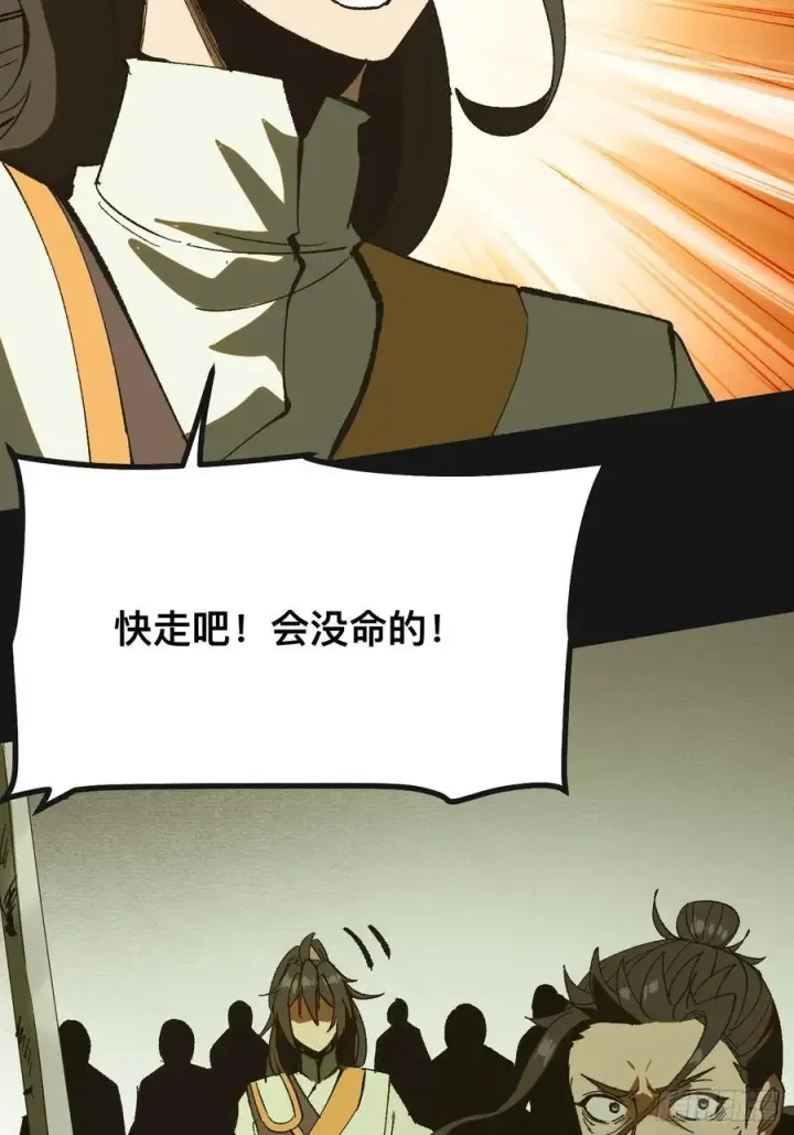 漫画《一不小心，名垂千史》第86话第10张图