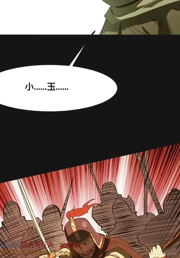 漫画《一不小心，名垂千史》第86话第15张图