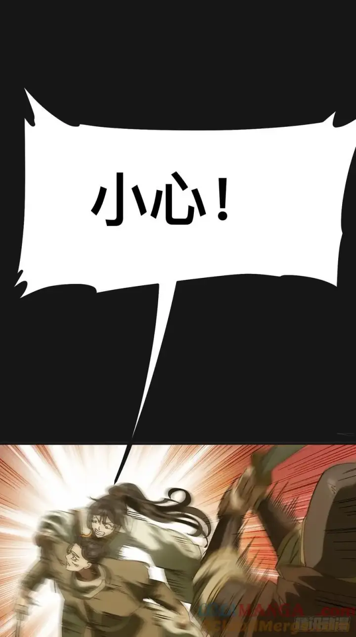 漫画《一不小心，名垂千史》第86话第17张图