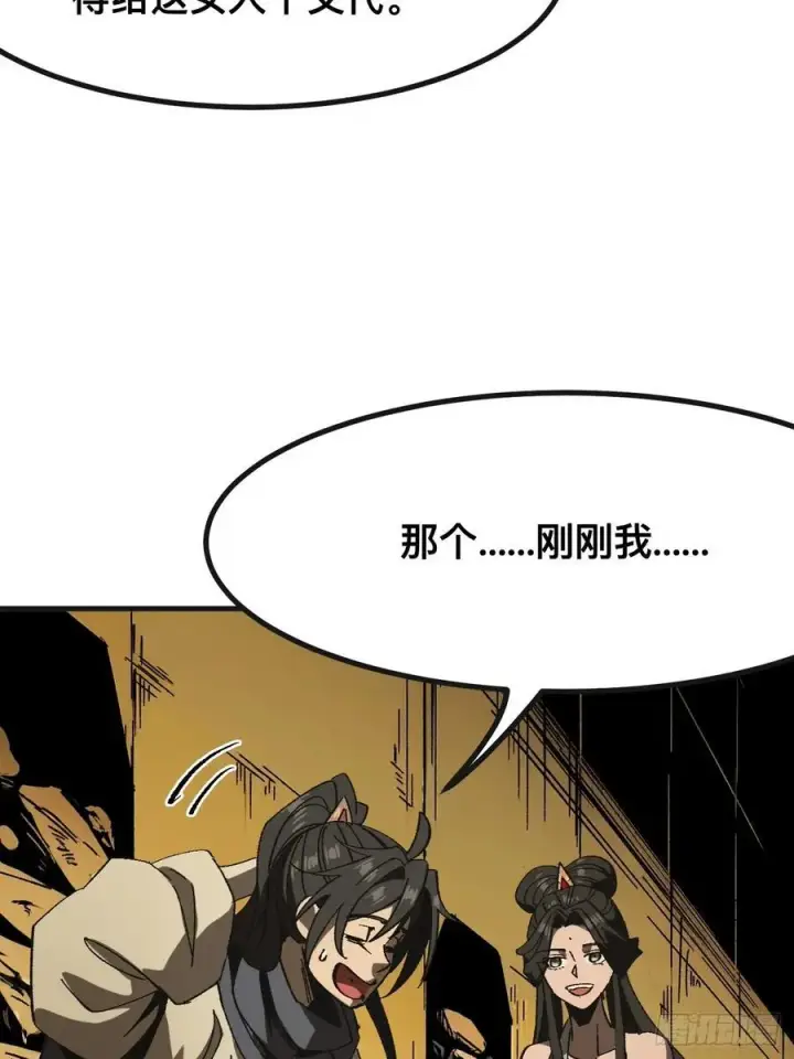 漫画《一不小心，名垂千史》第86话第26张图
