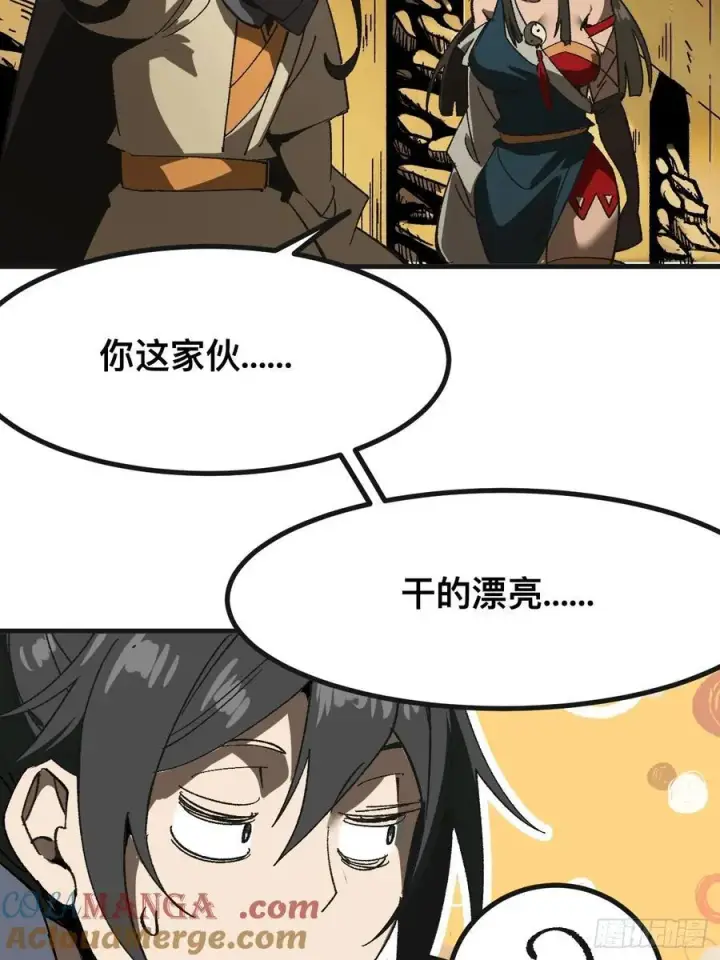 漫画《一不小心，名垂千史》第86话第27张图