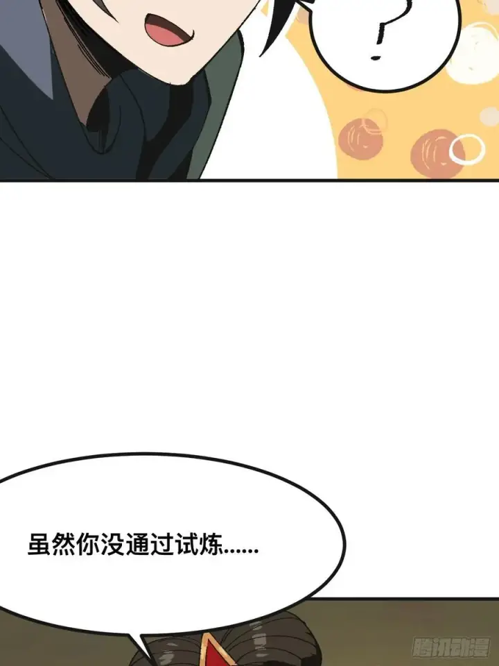 漫画《一不小心，名垂千史》第86话第28张图