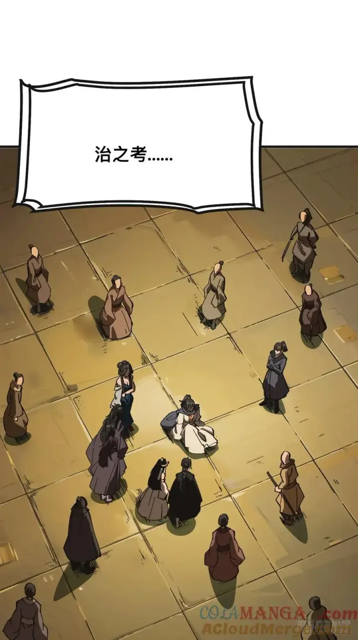 漫画《一不小心，名垂千史》第86话第3张图