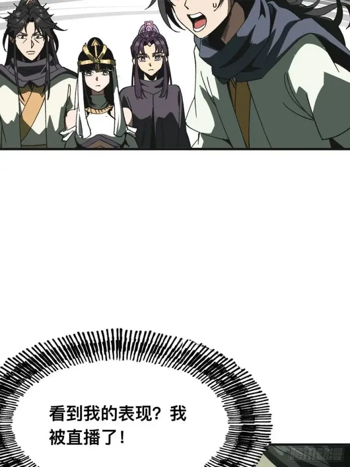 漫画《一不小心，名垂千史》第86话第30张图