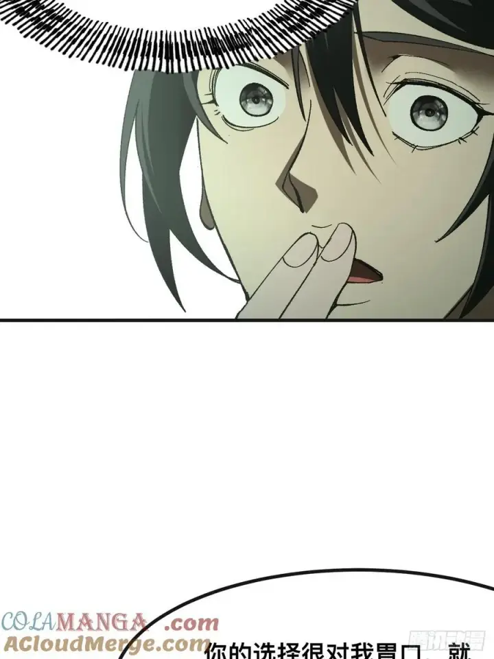 漫画《一不小心，名垂千史》第86话第31张图
