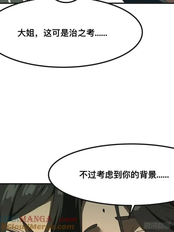 漫画《一不小心，名垂千史》第86话第33张图