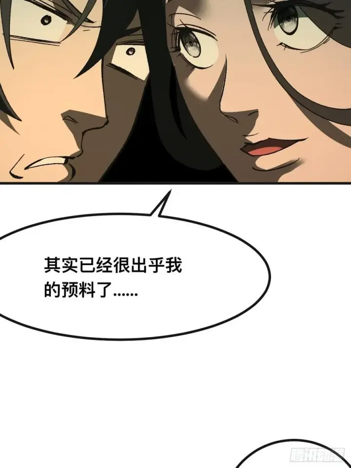 漫画《一不小心，名垂千史》第86话第34张图