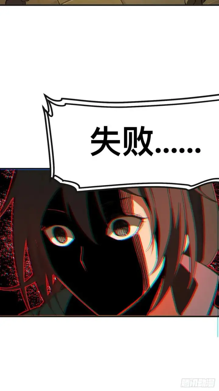 漫画《一不小心，名垂千史》第86话第4张图