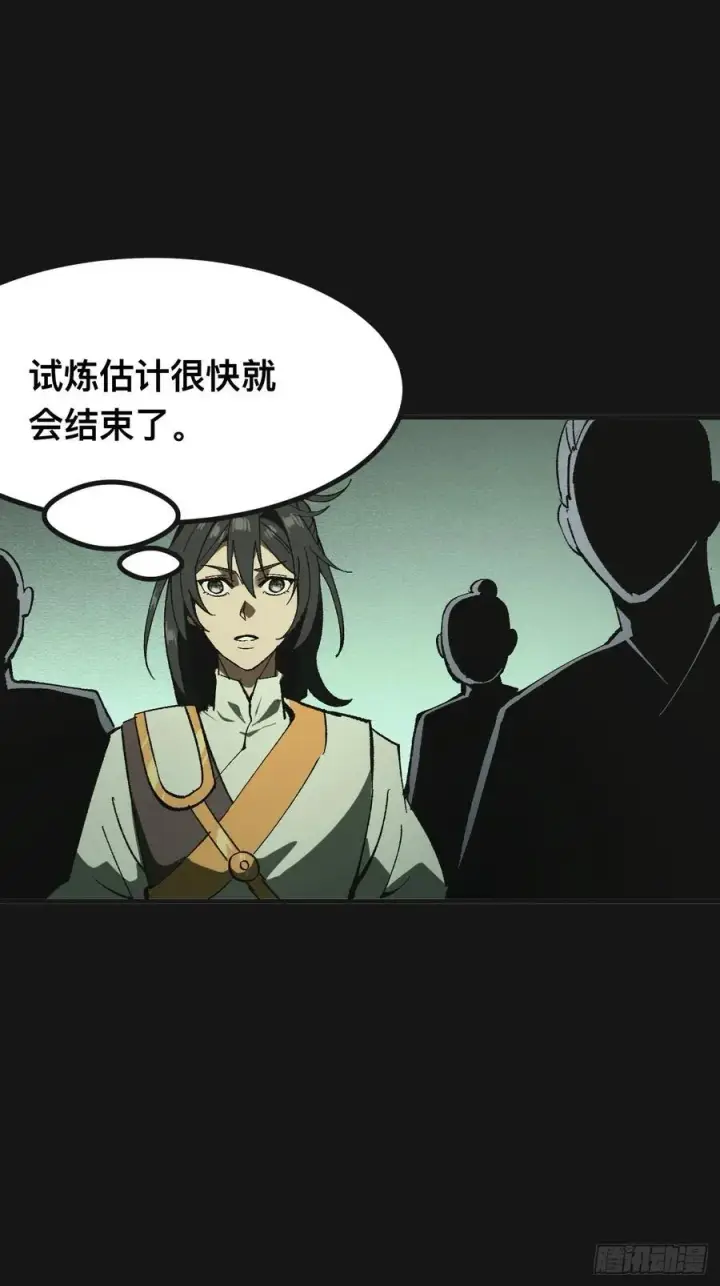 漫画《一不小心，名垂千史》第86话第6张图