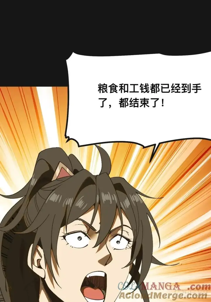漫画《一不小心，名垂千史》第86话第9张图
