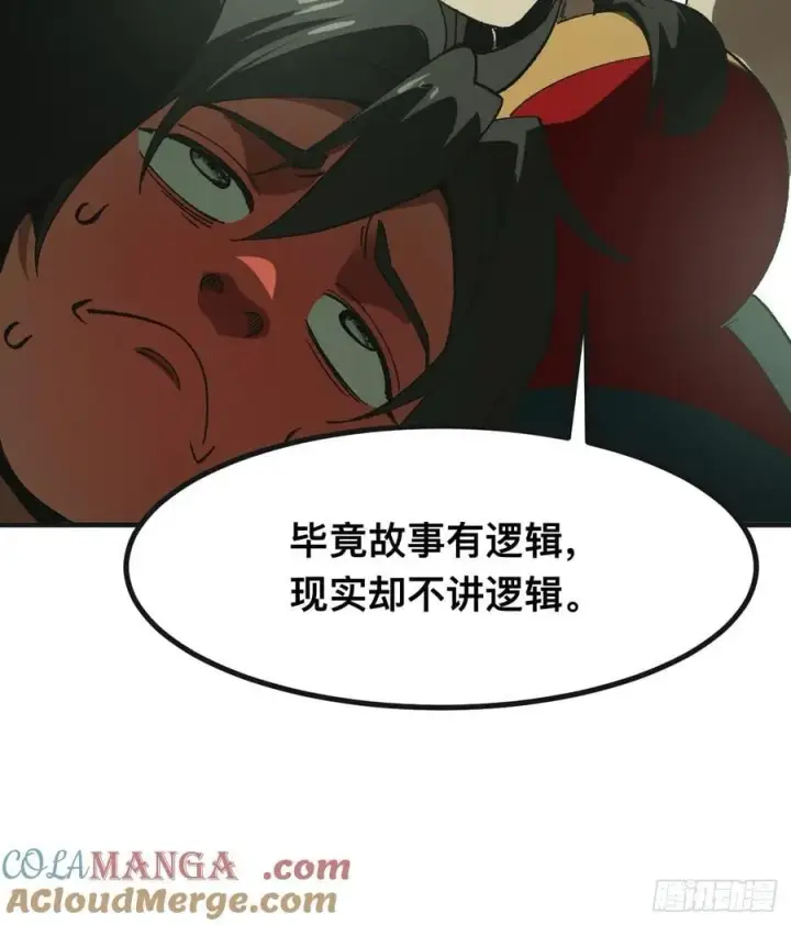 漫画《一不小心，名垂千史》第87话第11张图