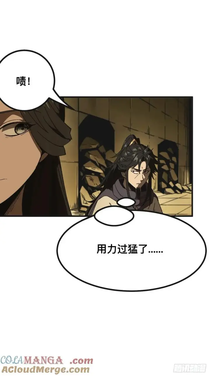 漫画《一不小心，名垂千史》第87话第13张图